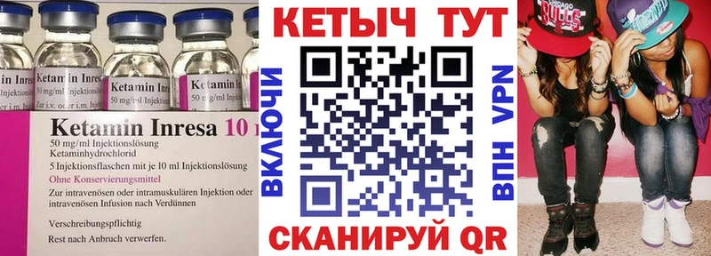 Кетамин VHQ  Мостовской 