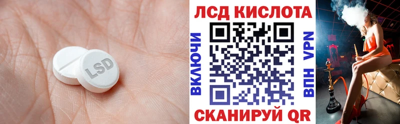 ЛСД экстази кислота  продажа наркотиков  блэк спрут зеркало  Мостовской 