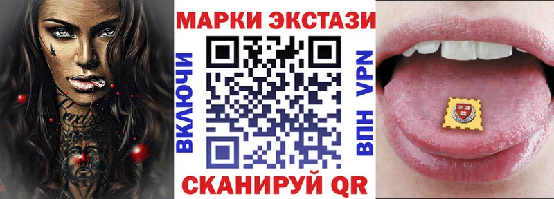 Наркотические марки 1,8мг  купить наркоту  Мостовской 